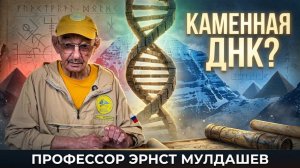 Мы нашли каменную ДНК! Карта Города Богов, 5 элементов и пирамиды под 45°