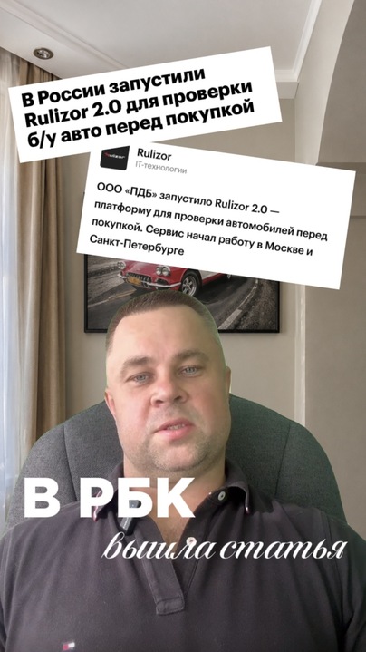 Нас опубликовали в РБК 🙌🏼