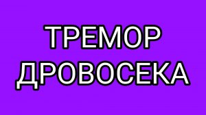Бытовая деградация СМИРНОВЫ❌!