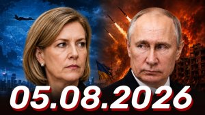 ⚡️Главные Новости Дня 05.08.2026 - Новости сегодня