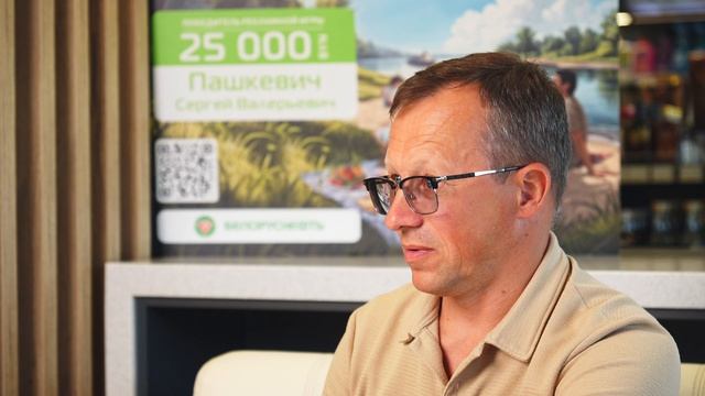 Сергей Пашкевич из Сеницы выиграл 25 000 рублей