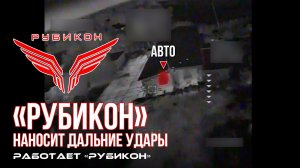 Дальние удары по транспорту и ПВД ВСУ.