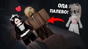 😱 ПИЖАМНАЯ ВЕЧЕРИНКА У ПОДРУГИ… И ЕЁ БРАТ ВЛЮБИЛСЯ!! #роблокс #роблоксистория