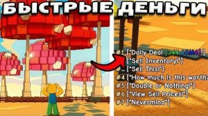 КАК БЫСТРО ЗАРАБОТАТЬ в НОВОМ МИРЕ для БИТВЫ ГИЛЬДИЙ в ВЫРАСТИ САД 2 роблокс|Grow a Garden 2 ROBLOX