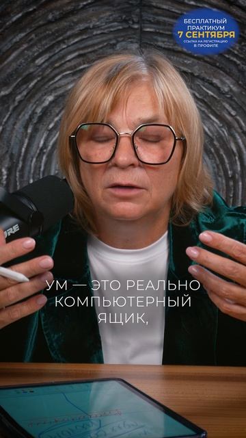 Что такое ум? #душа #ум #осознанность #переходвтак