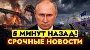 ГЛАВНЫЕ НОВОСТИ СЕГОДНЯ - 05.08.2026