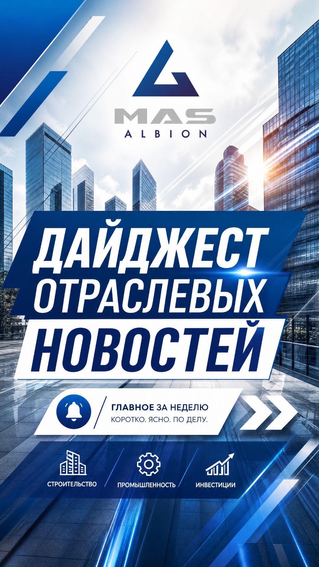 Хабаровский край — новый центр чёрной металлургии