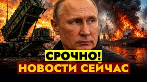 НОВОСТИ СЕГОДНЯ - 04.08.2026 // СРОЧНЫЙ ВЫПУСК!