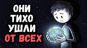Психология Людей, Которые Незаметно Отдаляются от Всех»  6 черт