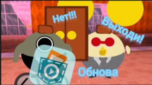 Обновление в игре:«Отель323«в покет код