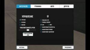 драг настройка на Додж