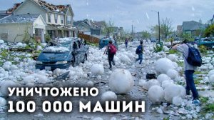 Страшный новый вид гигантского града! 🧊😱 Что грозит городам?