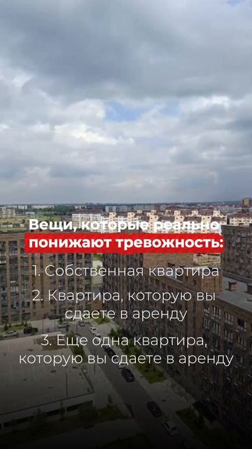 Вещи, которые реально понижают тревожность