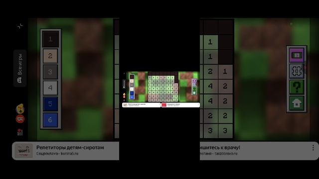 играл в Яндекс игры вторая часть