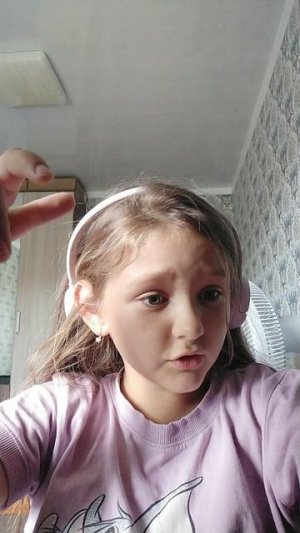 треш