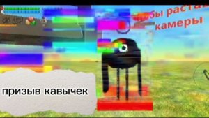 Призыв кавычек в чг (mishagamer3d,costa104gd) играют в чг