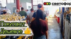 СВЕТОФОР🚦Сегодня Отлично👍 Цены на овощи и другие товары_ Обзор