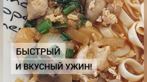 КАК ПРИГОТОВИТЬ РАМЕН 🍲 . ПРОСТОЙ РЕЦЕПТ БЫСТРОГО УЖИНА.