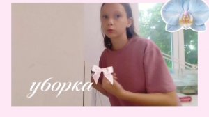 влог, мотивация, продуктивное утро 🎀