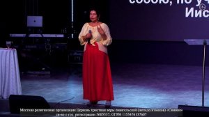Светлана Сорокина 02/08/26 «Семья и верность»