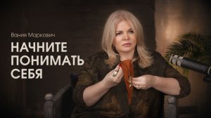 Именно из-за этого вас так легко обидеть / Как перестать реагировать по-детски?