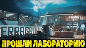 Escape from Tarkov Сюжет Часть 28 - Прошли лабораторию
