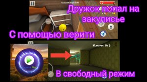 Прохождение: Дружок попал на закулисье с помощью верити - Свободный режим - 5НсТ5: Остров (обнова)