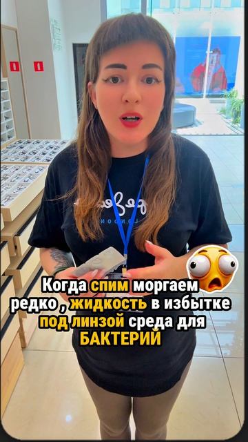 Почему в мягких контактных  линзах не нужно спать НОЧЬЮ ?!😖👁️❌