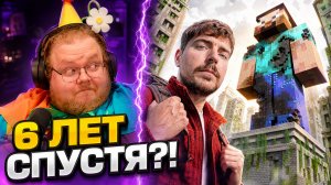 Исследую Свой Заброшенный Сервер В Minecraft ► ПРЕДСКАЗАНИЕ СБЫЛОСЬ?! ► РЕАКЦИЯ T2x2