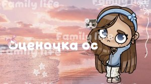 ОЦЕНКА ОС🧋🌴🤍/аватар ворлд/avatar world