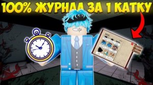 😱 СКОЛЬКО ДОСТИЖЕНИЙ я СМОГ ПРОЙТИ за 1 ИГРУ В Animal Hospital Roblox ⭐