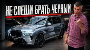 Сначала посмотрите на этот новый BMW X7