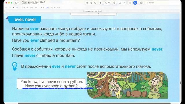 Базовая грамматика (уровень А1)
