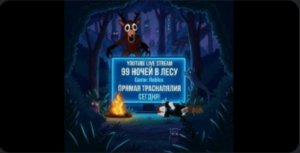 Стрим честь моего день рождения