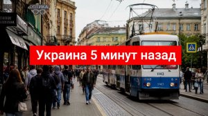 Украина 4 августа. ЖИЗНЬ СТАНОВИТСЯ НЕВЫНОСИМОЙ! Что сегодня происходит