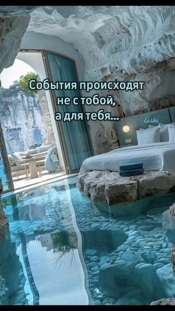 цитата со смыслом