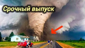 05-08-2026. ЧП❗КАТАКЛИЗМЫ❗КАТАСТРОФЫ‼️ ПРОИСШЕСТВИЯ ЗА ДЕНЬ. новости дня. СЕГОДНЯ. Россия США Китай
