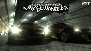 NFS Most Wanted  ► Прохождение ► Мажорам тут не рады! #7