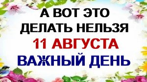 11 августа. Николай Чудотворец. Кому помогает. Что нельзя делать.