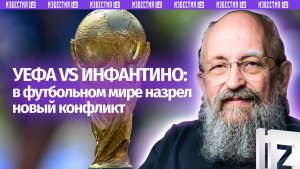 Чемпионат по коммерции. Вассерман — о скандале с президентом FIFA / Открытым текстом