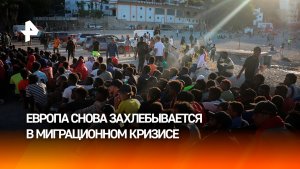 Волны прорвавшихся в Сеуту нелегалов «прорубают окно» в Европу