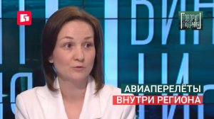 Авиаперелёты внутри региона. Говорит Губерния. 04/08/2026. GuberniaTV