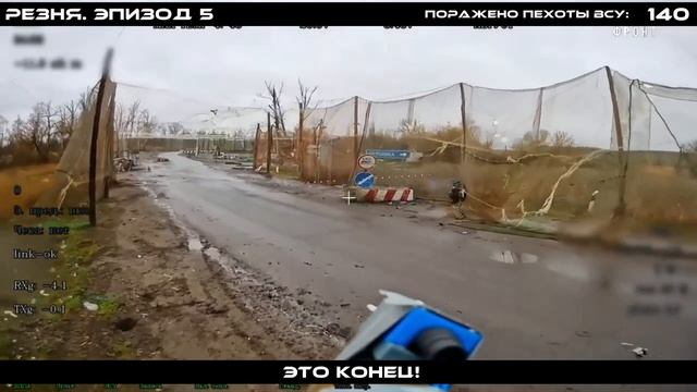 Уничтожение пехоты противника ФПВ дронами.
