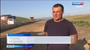 Вести Карачаево-Черкесия 01.08.2026