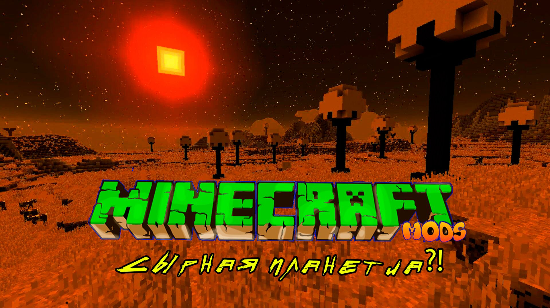 COSMOMINECRAFT