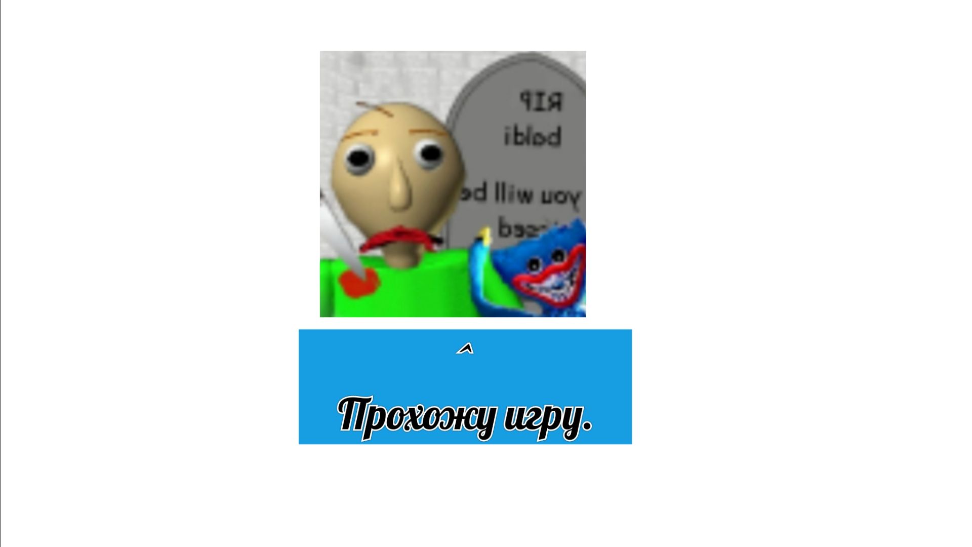 Baldi′s Basic′s