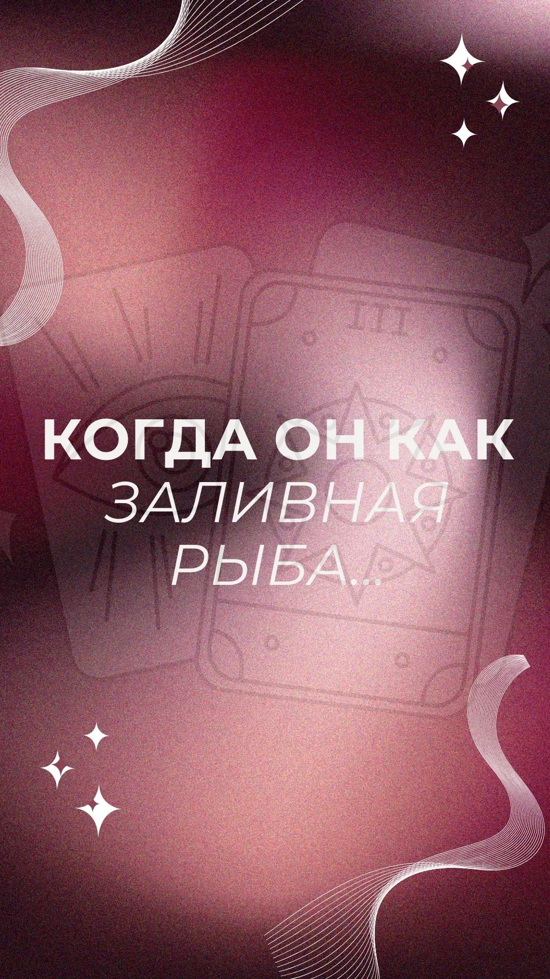 Он охладел❓