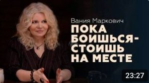 Страх ошибки: как он управляет нашей жизнью?
