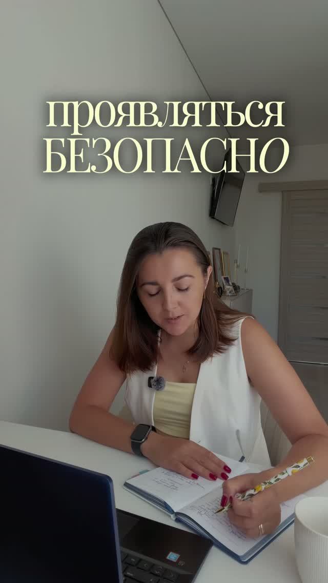 Если СТРАШНО ПРОЯВЛЯТЬСЯ!