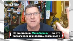 Скотт Риттер - интеллектуальный разрыв между Америкой и Израилем